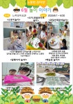 6월 놀이 이야기 - 25 노랑.장미반 - 국공립 삼정 어린이집 6월 놀이 이야기