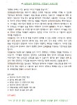 매일 아침놀이 & 개별관찰 - 입학상담 (051-895-5529 / 010-3323-1060) - 국공립 삼정 어린이집 원장님과 함께하는 매일 아침놀이 & 개별관찰
