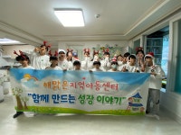 2025년 12월 성장발표회 - 문화프로그램) 캠프 & 체험 - 해맑은지역아동센터! 2025년 12월 성장발표회