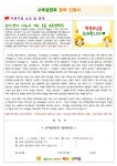 2023 교육설명회 - 배광입학안내 - 배광어린이집( 좋은나무성품학교 ) 2023 교육설명회