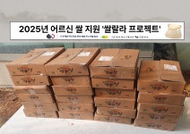 사랑의전화복지재단과 함께 - 자활사업소식 - 인제지역자활센터 사랑의전화복지재단과 함께