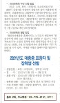 향사봉행 및 수단신청, 대동중표창자 및 장학생선발 안내(종보제188호 발췌) - 통합 게시판 - 평산신씨 정언공파종중 향사봉행 및 수단신청... 