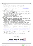 외부회계감사 업체선정 입찰공고 - 입찰공고 - 다정한마을 경남아너스빌 사람들 외부회계감사 업체선정 입찰공고