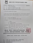 대표회의 연합회 행사안내 공문 - 일반 게시판 - 다정한마을 경남아너스빌 사람들 새로운 부천시 아파트 입주자 대표회의 연합회 행사안내 공문