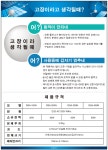 세대환기장치 - 힐스테이트 황금 엘포레 - HD제품QR 세대환기장치