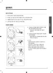 세탁기 - 수원 호매실 스카이시티 - HD제품QR 세탁기