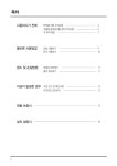 가스보일러 - 익산부송4지구8BL - HD제품QR 가스보일러