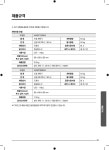 세탁기 - 수원 호매실 스카이시티 - HD제품QR 세탁기