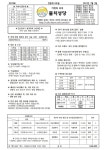 연중제14주일 - 물치성당주보 - 춘천교구 물치성당 연중제14주일