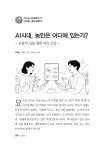 안일남 회장의 소리 없는 세상이야기 - 자유게시판 - 경기도농아인협회김포시지회 김포시수어통역센터 안일남 회장의 소리 없는 세상이야기