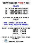 인천광역시파크골프협회 직영 파크골프장 개장안내 - 협회공지사항 - 인천광역시파크골프협회 인천광역시파크골프협회 직영 파크골프장 개장안내