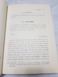한산이씨 약와공 현정의 아우 화암공 사정 상주 만경산 손좌 등성에... - ◈선조 이야기 - 한산이씨 안동 화수회 한산이씨 약와공 현정의 아우... 