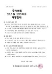 추석안내문 - 계약현황 - 초록마을1단지아파트 입주자모임 추석안내문