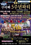 (떼뮤))★공연★발표★D타프 놀러오세요^^ - ★★ 공지사항... 🕺🏻★바차타워크샵(조쉬y뮤즈(떼뮤))★공연★발표★D타프 놀러오세요^^