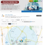 전국 비상진료 병의원 검색 안내 - ▶장애인혜택정보 - 사단법인한국지체장애인협회경기도협회 화성시지회 전국 비상진료 병의원 검색 안내
