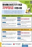 장애대학생 정보통신보조기기 보급 자부담금 지원사업 안내 - ▶장애인혜택정보 - 사단법인한국지체장애인협회경기도협회 화성시지회... 