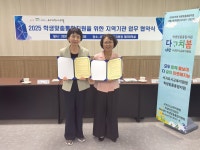 서귀포시교육지원청과 업무협약서 체결 - 일반 게시판 - 서귀포시여자중장기청소년쉼터온누리 서귀포시교육지원청과 업무협약서 체결