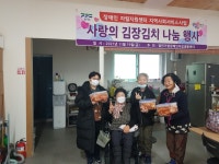 사랑의 김장김치 나누기 - 공 지 사 항 - 열린가평장애인자립생활센터 사랑의 김장김치 나누기