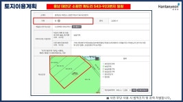 신온리 태양광발전소 100kw 9구좌 분양공고❤ - 일반 게시판 - 전국 호텔 모텔 펜션 창업 투자 매매 매물 임대 전문 호텔뱅크 ❤충남태안... 