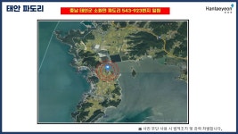신온리 태양광발전소 100kw 9구좌 분양공고❤ - 일반 게시판 - 전국 호텔 모텔 펜션 창업 투자 매매 매물 임대 전문 호텔뱅크 ❤충남태안... 