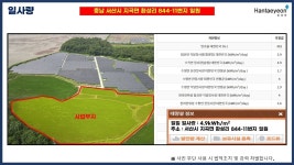 신온리 태양광발전소 100kw 9구좌 분양공고❤ - 일반 게시판 - 전국 호텔 모텔 펜션 창업 투자 매매 매물 임대 전문 호텔뱅크 ❤충남태안... 
