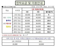 민박요금 및 예약플랫폼 링크 - 민박요금 및 예약플랫폼링크 - 제주도 별이네민박/게스트하우스 민박요금 및 예약플랫폼 링크