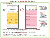 대중교통으로 쉽게 민박 찾아오세요 - 대중교통으로 민박 찾아오기 - 제주도 별이네민박/게스트하우스 대중교통으로 쉽게 민박 찾아오세요