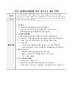 2025년 11월 23일 주간본당소식 - 주보 본당소식 - 부송동성당 2025년 11월 23일 주간본당소식