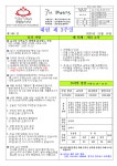 2025년 12월 14일 주간본당소식 - 주보 본당소식 - 부송동성당 2025년 12월 14일 주간본당소식