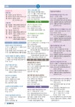 가톨릭안동 2025.06.29 - †.....가톨릭안동(주보) - 갈전 마티아 성당 가톨릭안동 2025.06.29