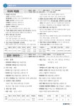 가톨릭안동 2025.06.15 - †.....가톨릭안동(주보) - 갈전 마티아 성당 가톨릭안동 2025.06.15