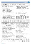 가톨릭안동 2025.06.29 - †.....가톨릭안동(주보) - 갈전 마티아 성당 가톨릭안동 2025.06.29
