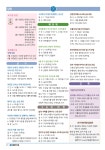 가톨릭안동 2025.06.15 - †.....가톨릭안동(주보) - 갈전 마티아 성당 가톨릭안동 2025.06.15