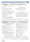가톨릭안동 2025.06.15 - †.....가톨릭안동(주보) - 갈전 마티아 성당 가톨릭안동 2025.06.15