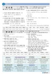 가톨릭안동 2025.06.15 - †.....가톨릭안동(주보) - 갈전 마티아 성당 가톨릭안동 2025.06.15