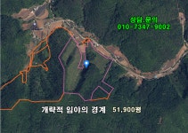 영월군 북면 공기리 임야 약51,900평 계획관리등 2억3000만 - ♠운영자추천매물 - 토지사랑모임카페 영월군 북면 공기리 임야 약51,900평... 