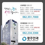 흔하지만 방치하면 위험할 수 있는 결막염⚡ - 기타 질환 - 정직한 진료 안전한 수술 [동그라미빌딩 광주안과] 흔하지만 방치하면 위험할 수 있는... 