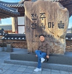 여수 전주한옥마을 - ★~~가족 친지사진 - 미혜카페 여수 전주한옥마을