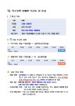 전북과학고 대비_물,화,생,지 선행반 - ❤️❤️학원 수강 안내❤️❤️ - 킴스과학학원 전북과학고 대비_물,화,생,지 선행반