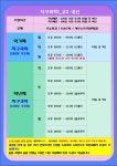 지1230간석캠퍼스고등학원 | 고2 물, 화, 생, 지 내신반 - ❤️❤️학원 수강 안내❤️❤️ - 킴스과학학원 고2 물, 화, 생, 지 내신반