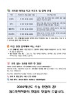 고3 수능대비반 - ❤️❤️학원 수강 안내❤️❤️ - 킴스과학학원 고3 수능대비반