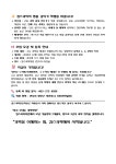 전북과학고 대비_물,화,생,지 선행반 - ❤️❤️학원 수강 안내❤️❤️ - 킴스과학학원 전북과학고 대비_물,화,생,지 선행반