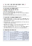 지1230간석캠퍼스고등학원 | 고2 물,화,생,지 내신반 - ❤️❤️학원 수강 안내❤️❤️ - 킴스과학학원 고2 물,화,생,지 내신반