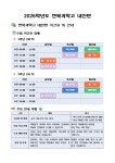 전북과학고 재학생 내신반 - ❤️❤️학원 수강 안내❤️❤️ - 킴스과학학원 전북과학고 재학생 내신반