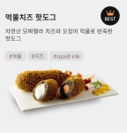 명랑에서 제일 맛있는 핫도그는? - 인스티즈(instiz) 이슈 카테고리 명랑에서 제일 맛있는 핫도그는?