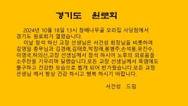 경기도 원로회 정기 모임(2024 10.18 13:00 참배나무골 오리집 사당점) 1부. - 원로회 정기모임 - 경기도원로회 경기도 원로회 정기 모임... 