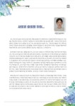 2022년07월호(통권38호) - 대명소식지 - 천주교대구대교구 대명성당 2022년07월호(통권38호)