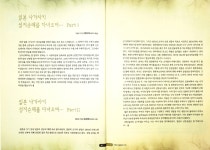뜨락엔 아침햇살이 2007년 봄호(통권 31호) - 뜨락엔 아침 햇살이 - 천주교대구대교구 대명성당 뜨락엔 아침햇살이 2007년 봄호(통권 31호)