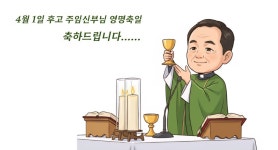 2026년 03월 22일 사순 제5주일 - [ 모니터 현황 ] - 천주교 서울대교구 도림동성당 2026년 03월 22일 사순 제5주일