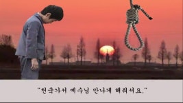 예수님 만나러 가는 길 - 번역게시판이동1 - THANK YOU JESUS 예수님 만나러 가는 길